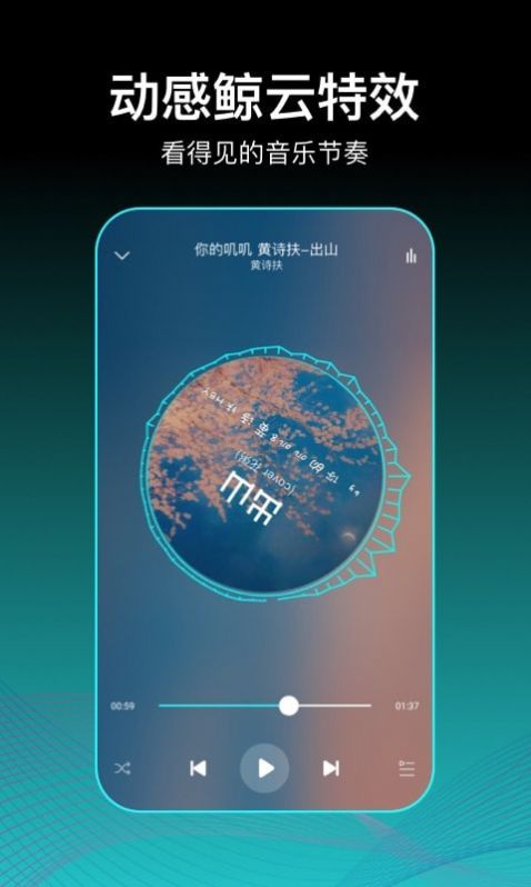 虾米歌单app手机版图片1