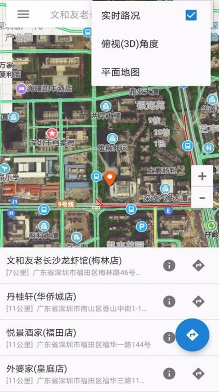 百斗卫星互动地图app图3