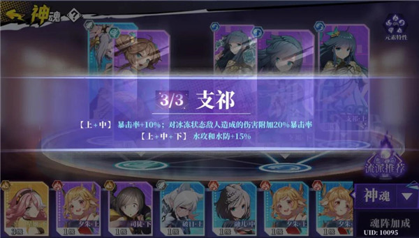 奇门之上神魂搭配推荐，最佳神魂搭配方案图文一览[多图]图片3