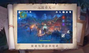 原神渠道服下载最新版2.7图片1