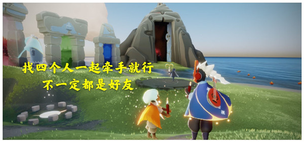 光遇4月3日任务怎么做？2021.4.3每日任务图文攻略合集[多图]图片1