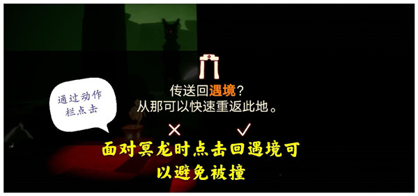 光遇4月3日任务怎么做？2021.4.3每日任务图文攻略合集[多图]图片3
