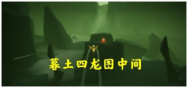 光遇4月3日任务怎么做？2021.4.3每日任务图文攻略合集[多图]图片12
