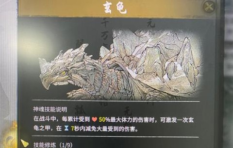 鬼谷八荒镇灵玄龟不掉血打法攻略[多图]