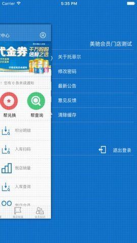 伊利云商平台app图2