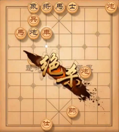 天天象棋残局挑战223期怎么过？4月5日残局挑战破解步骤一览[多图]