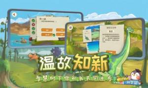 小鹅科学馆最新版图3