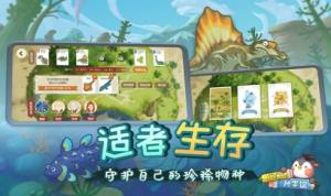 小鹅科学馆最新版图1