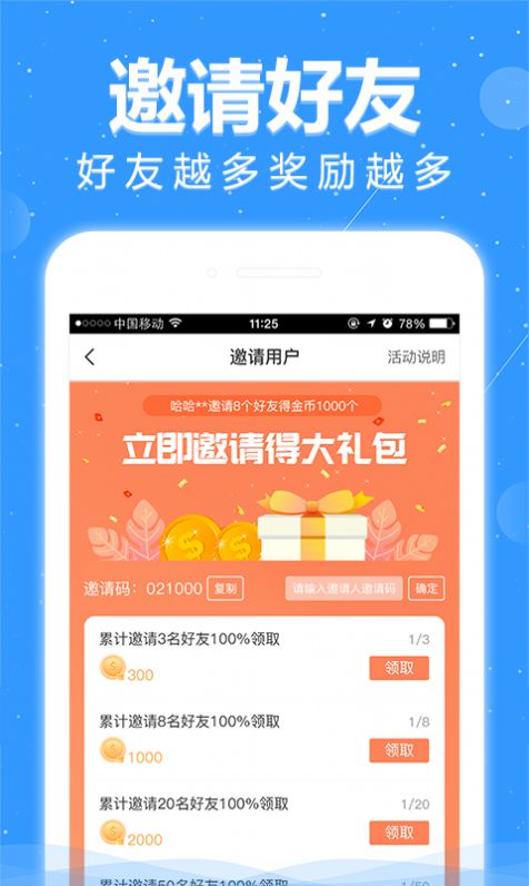 杭州图书馆悦读app图2
