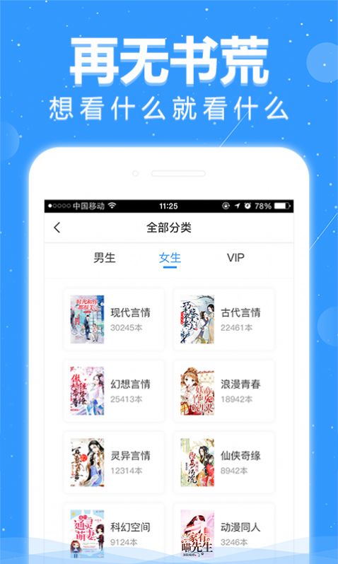 杭州图书馆悦读app图1