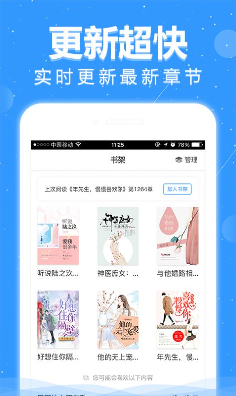 杭州图书馆悦读app图3