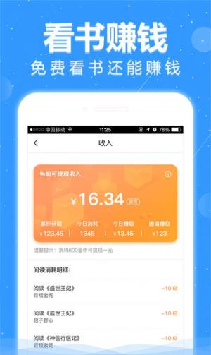 杭州图书馆悦读app官方下载图片1