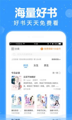 杭州图书馆悦读app官方下载图片2