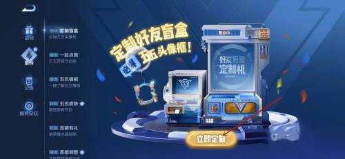 王者荣耀有你才赞头像框获取方法分享，好友盲盒定制步骤图文详解[多图]图片4