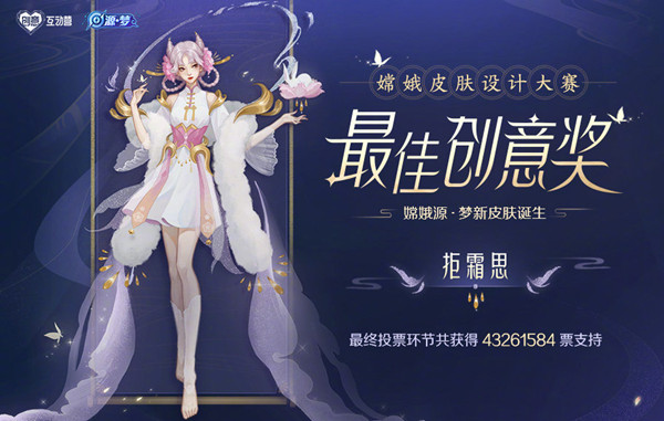 王者荣耀嫦娥新皮肤拒霜思怎么样？嫦娥拒霜思皮肤原画预览[多图]