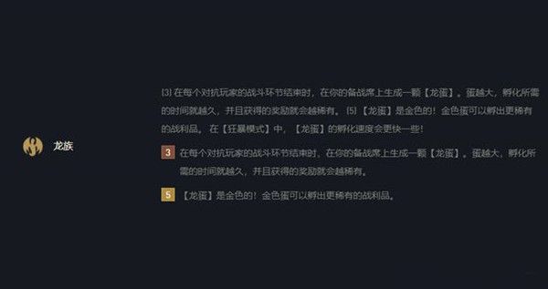 云顶之弈龙族羁绊阵容搭配攻略大全 S5龙族阵容装备选择攻略[多图]图片2