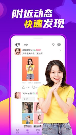 爱聊app下载安装苹果ios版图片1