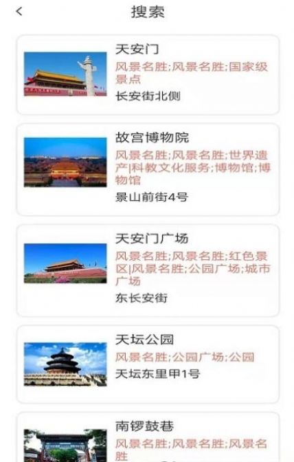 智游旅行网app官方版图片1