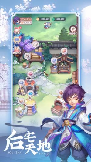 七侠镇杂货铺apk安卓手机版图片1