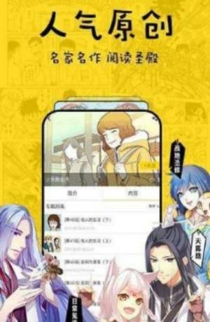 极漫漫画app图1