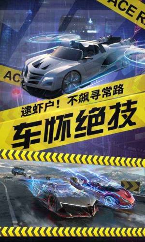 Project Racer官方版图3