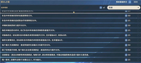 原神碎果残块怎么收集？导能原盘·绪论活动道具位置图文一览[多图]图片7