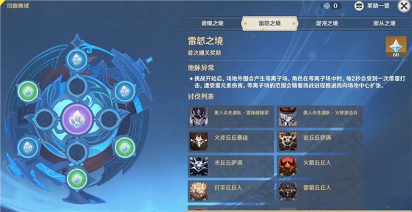 原神碎果残块怎么收集？导能原盘·绪论活动道具位置图文一览[多图]图片6