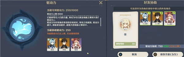 原神碎果残块怎么收集？导能原盘·绪论活动道具位置图文一览[多图]图片5