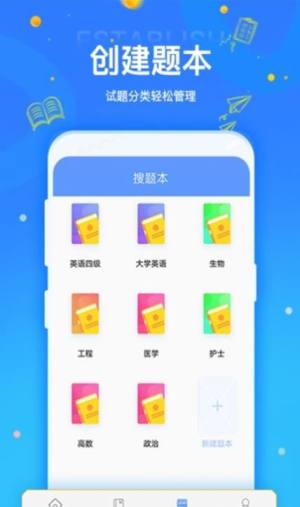 拍拍刷题app图1