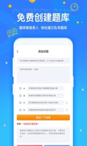 拍拍刷题app图3