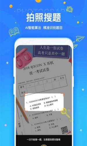 拍拍刷题app官方软件下载图片1