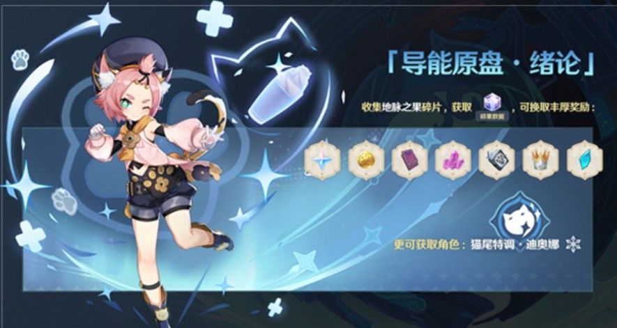 原神碎果残块位置大全 碎果残块位置汇总[多图]