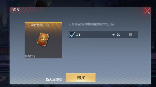 cf手游香槟玫瑰怎么获得？香槟玫瑰具体用途介绍[多图]