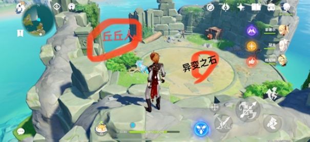 原神异变之石任务攻略，异变之石调查位置及击碎方法一览[多图]图片1