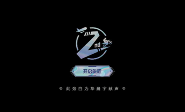 和平精英两周年记忆在哪看？两周年记忆活动介绍[多图]