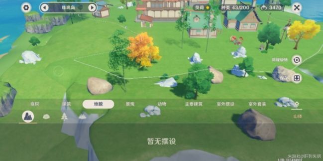 原神白线外摆放摆件怎么弄？白线外摆放摆件方法图文一览[多图]