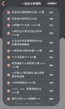 万能论文降重app下载图2