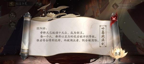 阴阳师宣誓效忠帝释天怎么选？宣誓效忠帝释天结局一览[多图]图片2