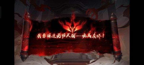 阴阳师宣誓效忠帝释天怎么选？宣誓效忠帝释天结局一览[多图]图片3