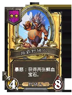 炉石传说酒馆战棋20.2补丁更新公告，新版本详情图文一览[多图]图片13