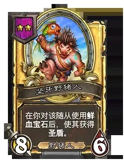 炉石传说酒馆战棋20.2补丁更新公告，新版本详情图文一览图片15