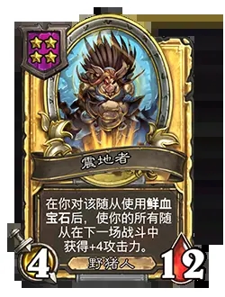 炉石传说酒馆战棋20.2补丁更新公告，新版本详情图文一览[多图]图片31