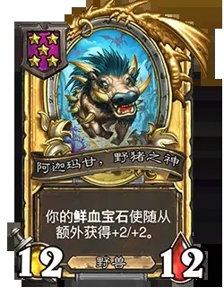 炉石传说酒馆战棋20.2补丁更新公告，新版本详情图文一览图片37