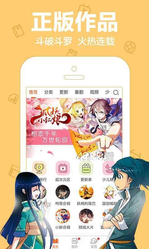 陌陌动漫网图3
