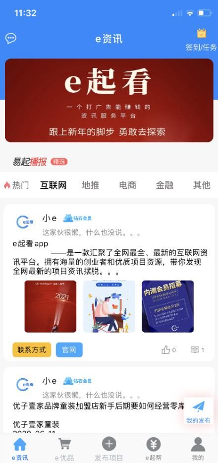 e起看极速版app图1