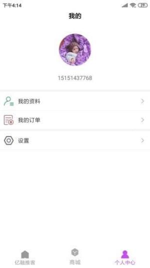 亿融推客app图3