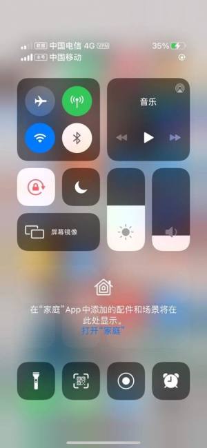 iphone12启动器安卓版图2