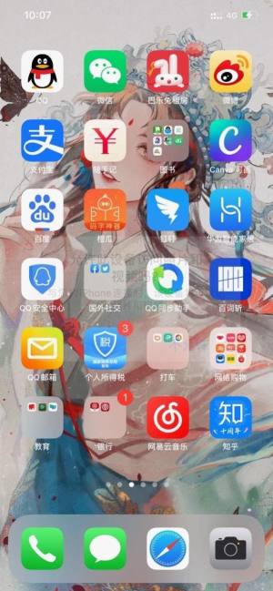 仿iphone12全套软件图1