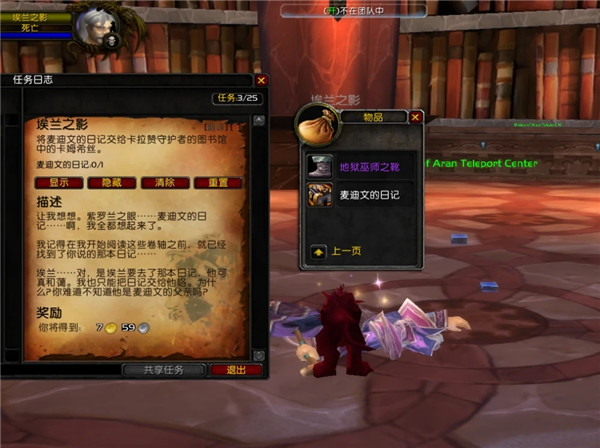 魔兽世界卡拉赞隐藏boss夜之魇怎么召唤？夜之魇任务攻略大全[多图]