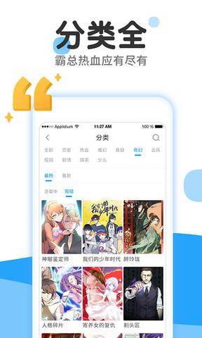 3d韩国漫画大全app最新版免费图片1